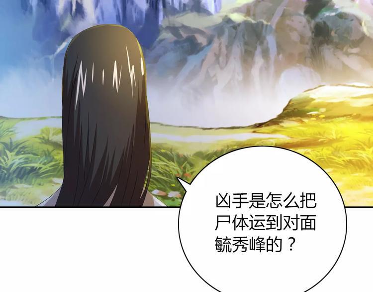 第28话 寺庙高僧的惊人力量77