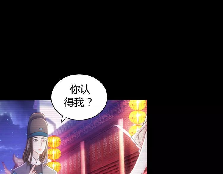 第71话 剑圣山庄风波5
