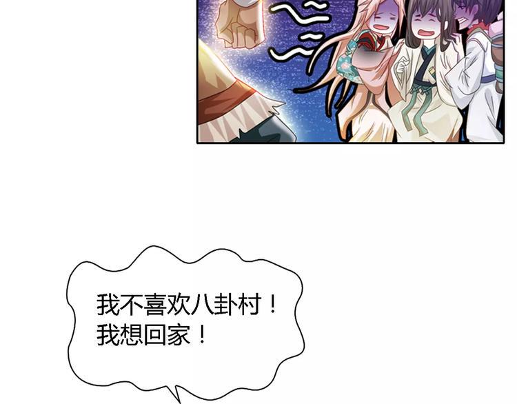 第84话 八卦村是我的家乡72