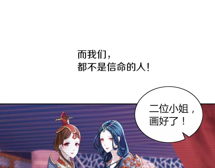 第65话 你当真认为我喜欢你？65