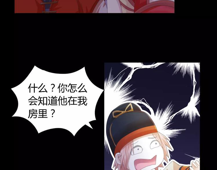 第53话 互相拆台的各位真王70