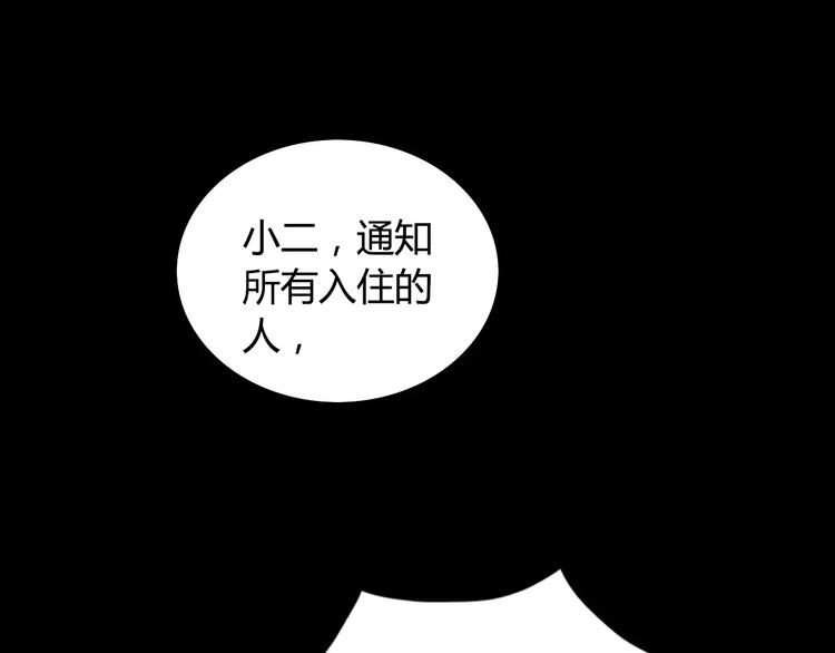 第3话 是谁害了他？81
