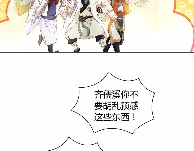 第83话 童谣月儿湾66