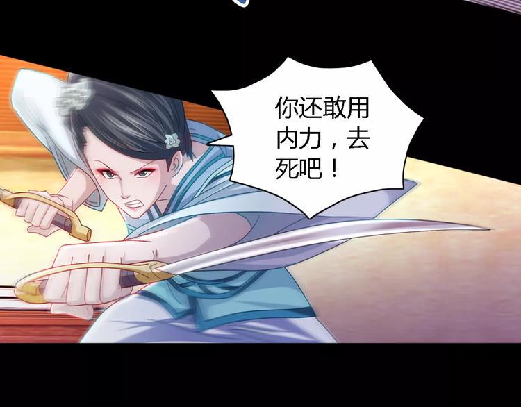 第81话 要么加入七杀，要么死51