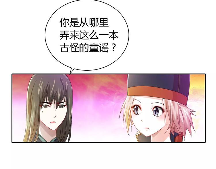 第83话 童谣月儿湾27