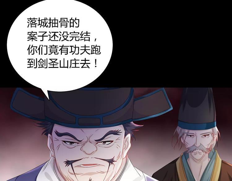 第73话 三天之内必须破案3