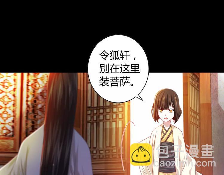 第90话 燕双就是黄斧？7