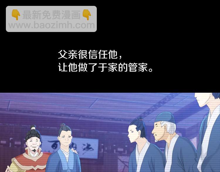 第9话 大富之家的飞来横祸78