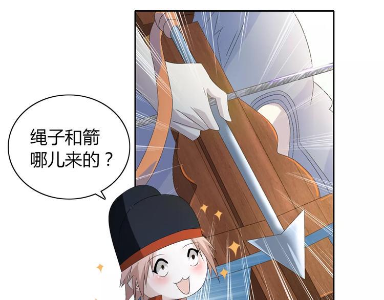 第27话 拼命也要拿到……31