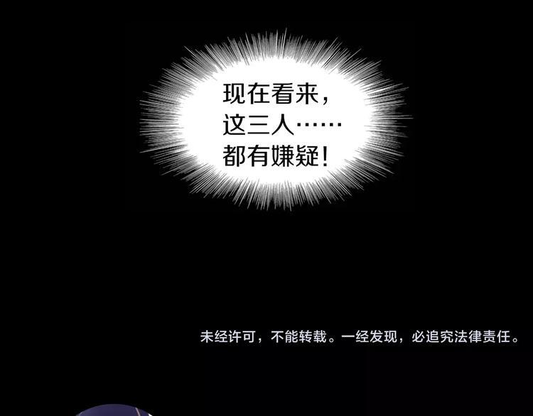 特别篇 失窃的饺子（上）88