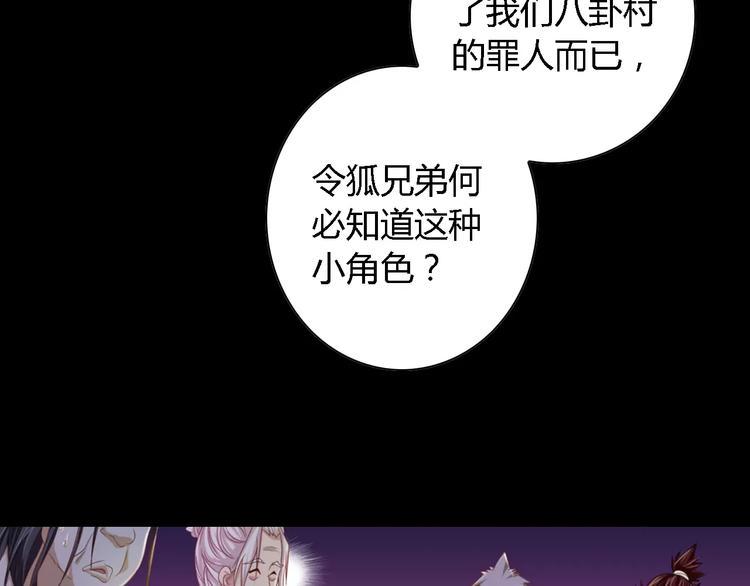 第87话 今晚有人偷袭13