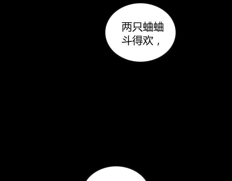 第92话 拯救蓝霄珊倒计时101