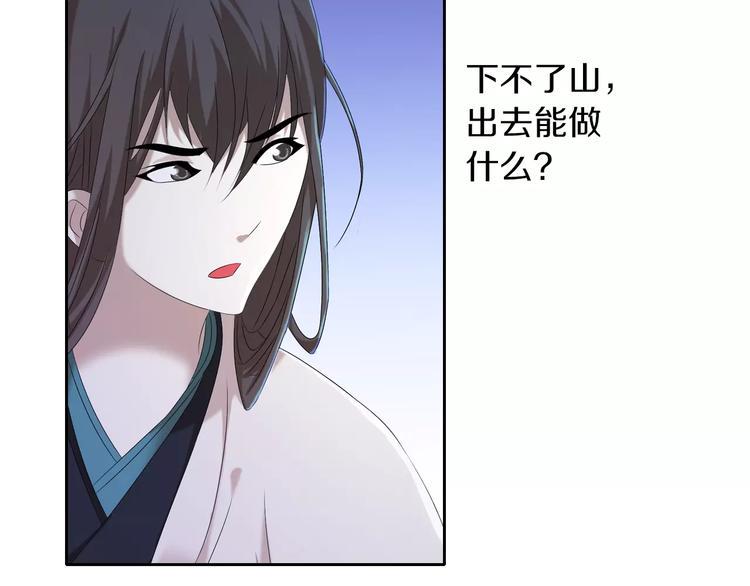 第26话 昙花仙子68
