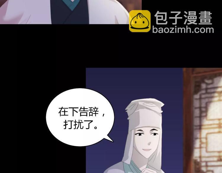 第53话 互相拆台的各位真王43