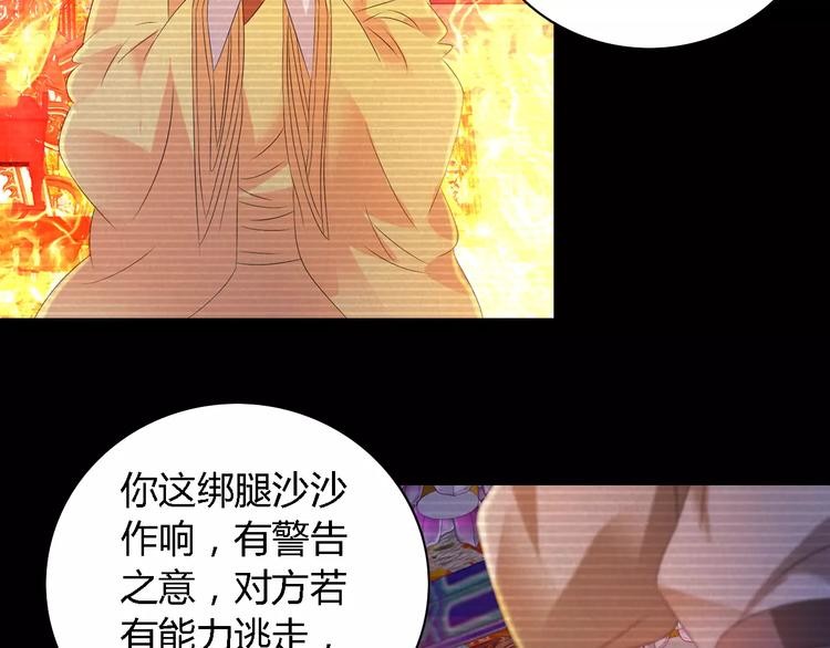 第34话 云灵寺大火的真相71