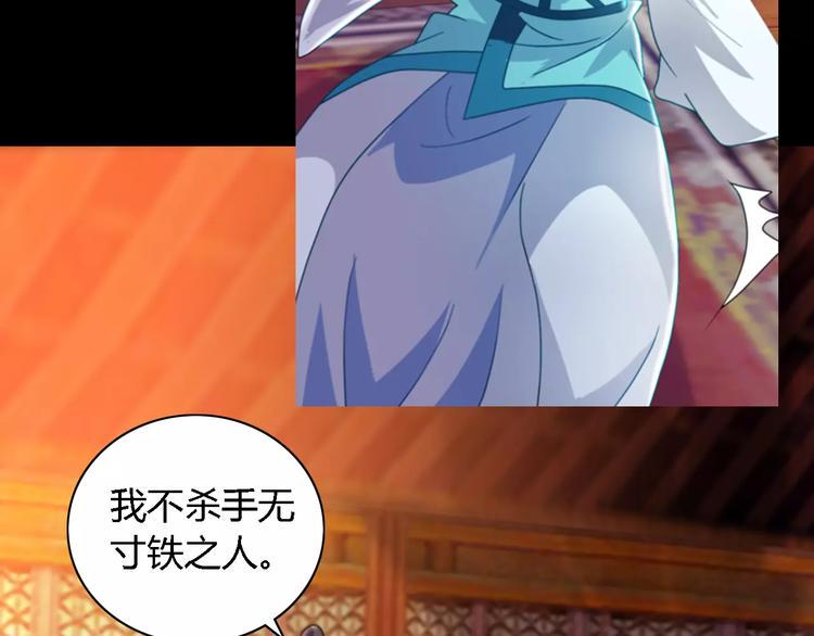 第81话 要么加入七杀，要么死55
