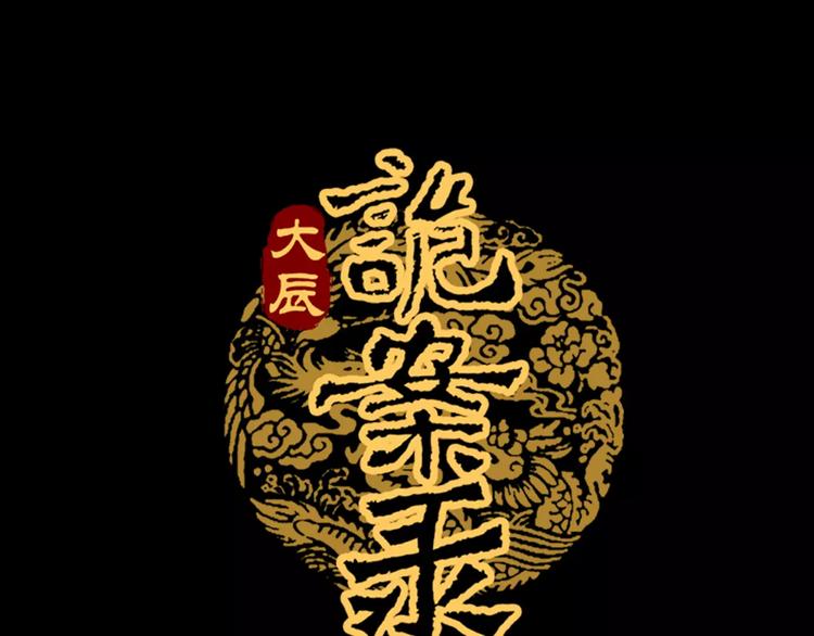 第36话 手段0
