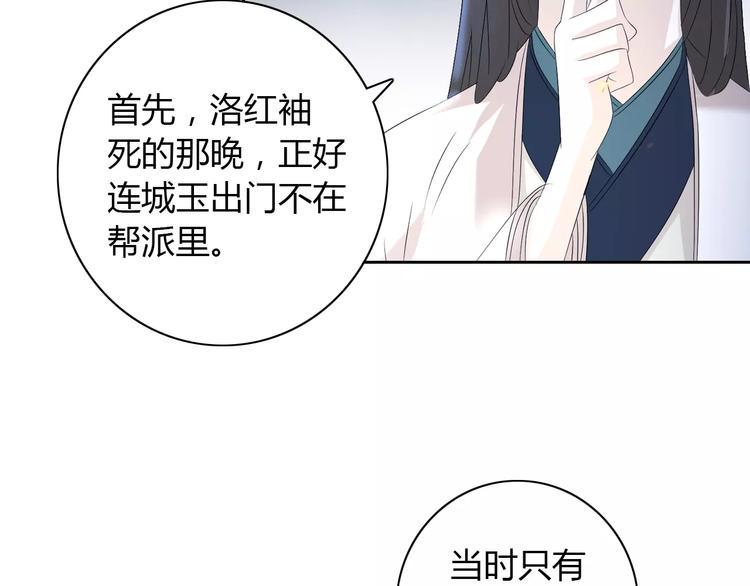 第45话 昆仑派谜案69