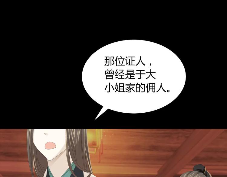 第8话 她的真实身份63