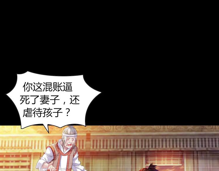 第96话 齐儒溪的第一具尸体101