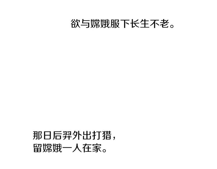 第95话 喝了这酒，不再是朋友87