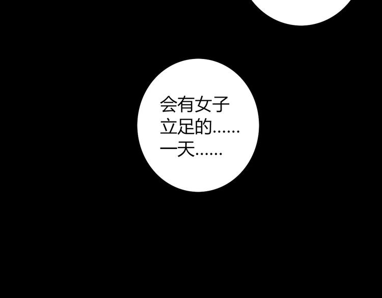 第68话 女魃的悲剧结局46
