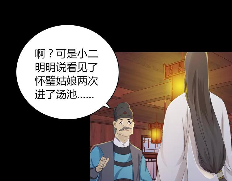 第6话 唯一的目击证人63