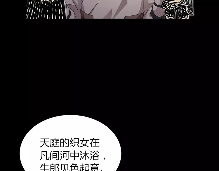 第18话 织女的幸福结局29