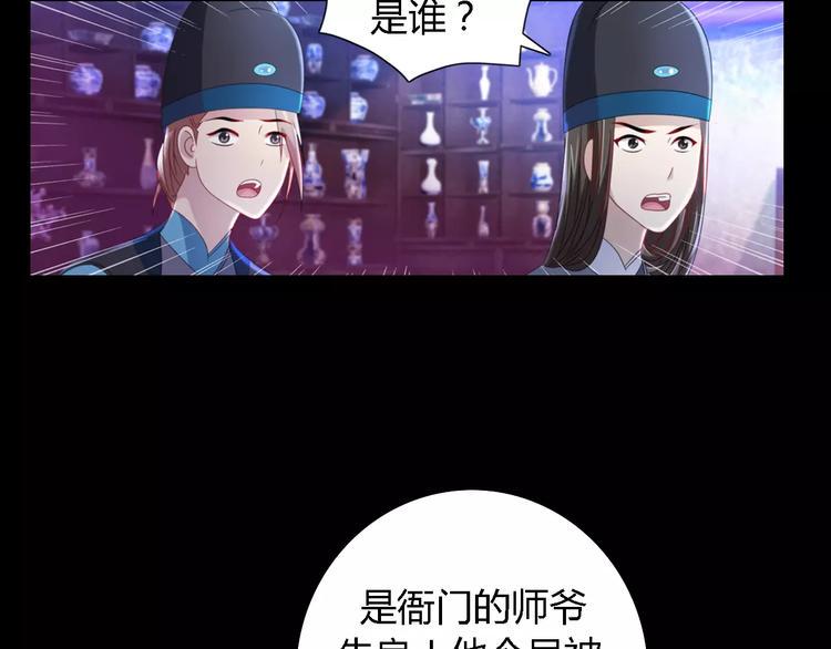 第76话 你可知骨瓷的做法？60