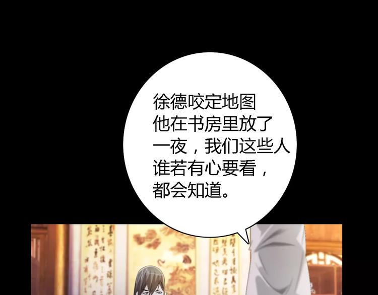 第53话 互相拆台的各位真王38