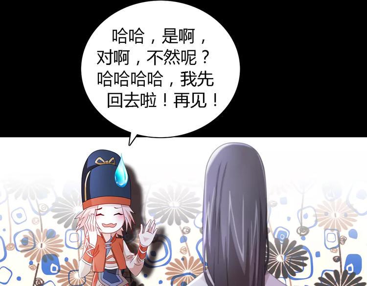 第82话 她的名字便是我的名字65