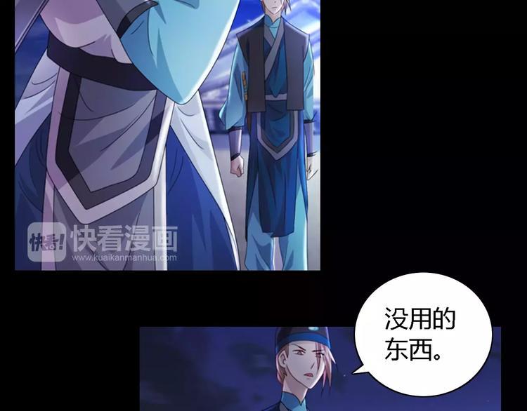 第75话 我是七杀阁的首领！30