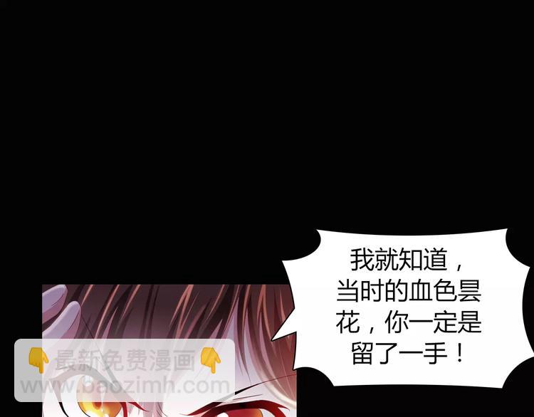 第94话 她的名字，还记得吗？98
