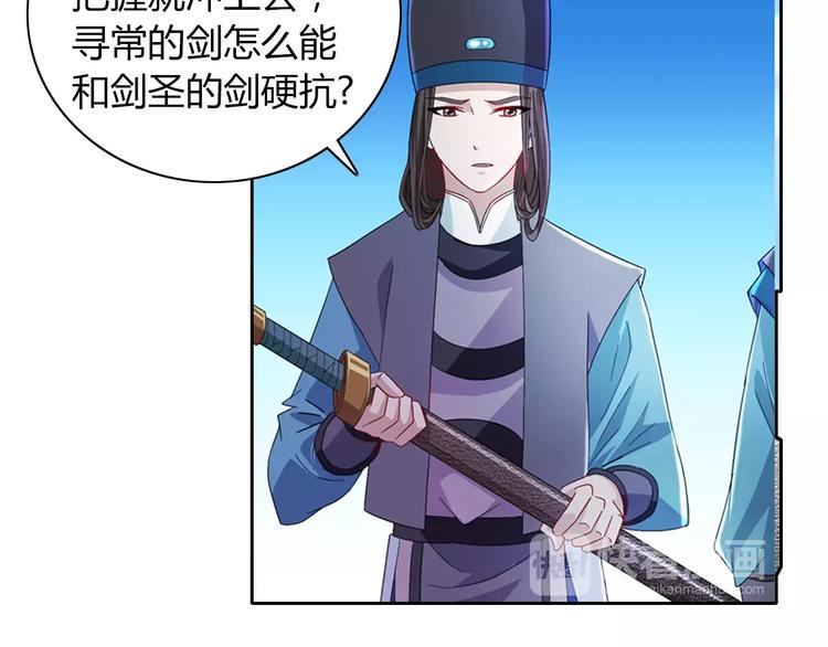 第72话 以杀护生的无动剑57