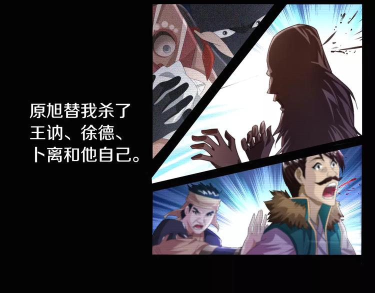 第68话 女魃的悲剧结局80