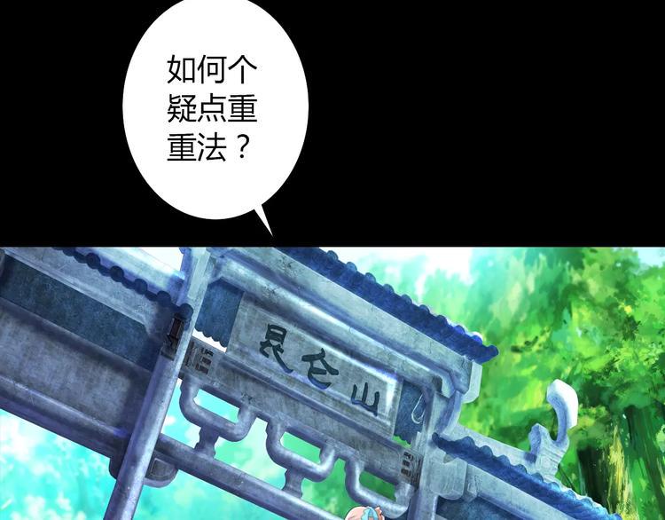 第45话 昆仑派谜案61