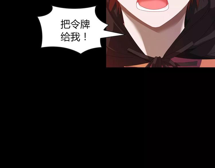 完结篇 令狐轩被抓走了！47