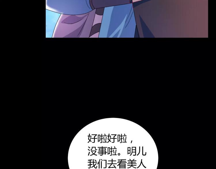 第73话 三天之内必须破案64