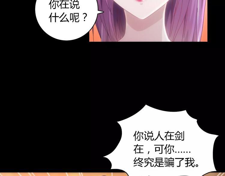 第80话 你终究是骗了我82