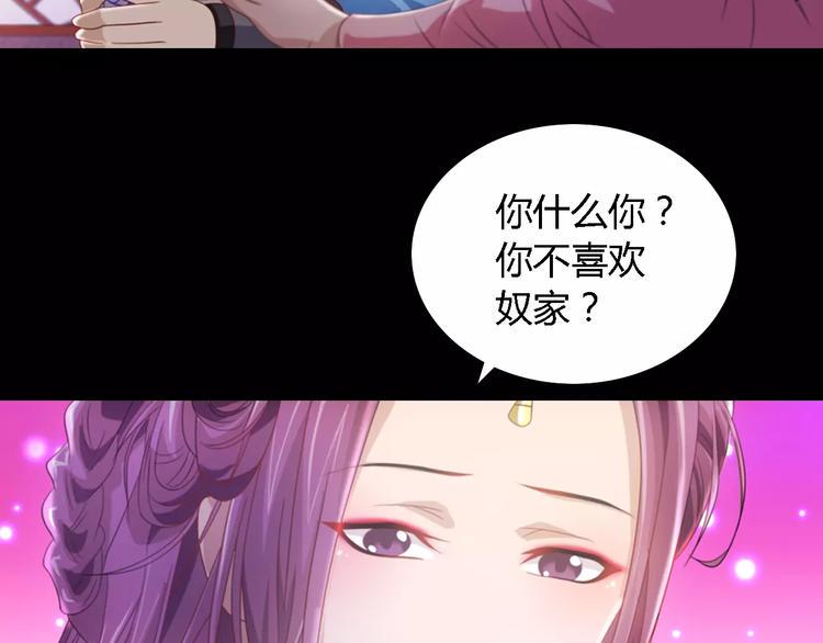 第78话 你终究是骗了我50
