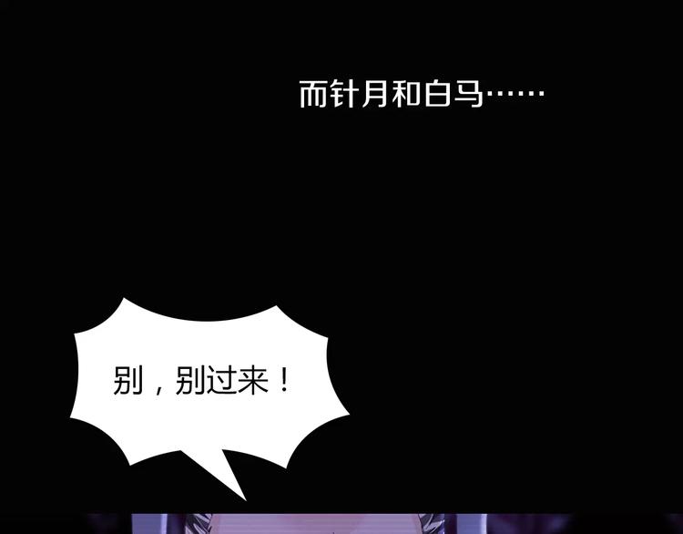 第68话 女魃的悲剧结局81