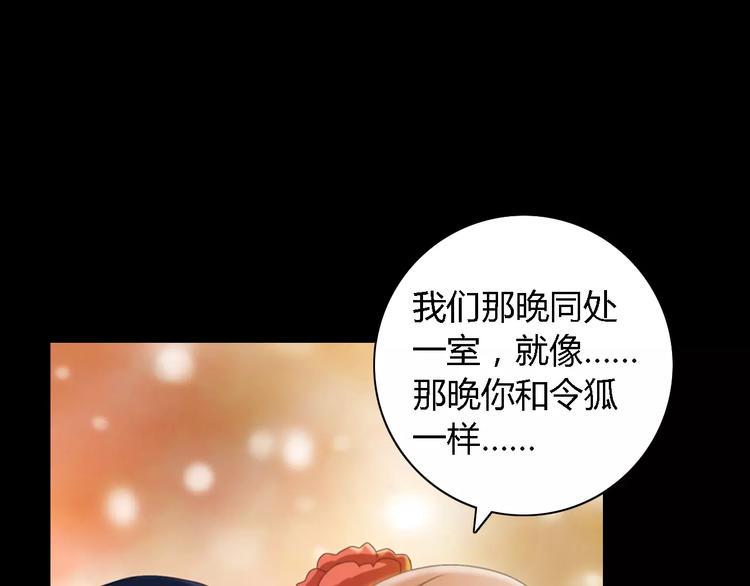 第53话 互相拆台的各位真王68