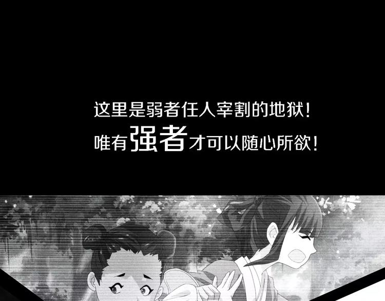 第37话 我见过地狱的模样66