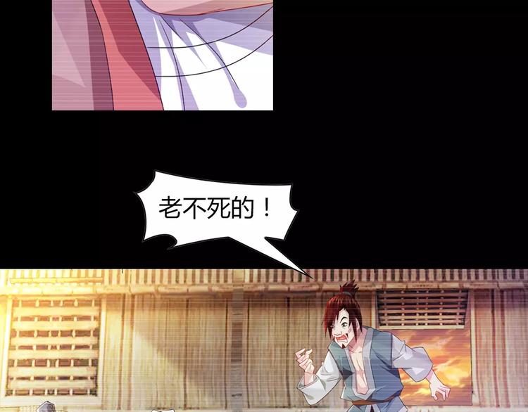 第96话 齐儒溪的第一具尸体109