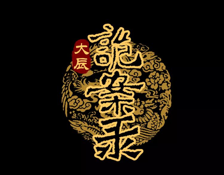 第37话 我见过地狱的模样0