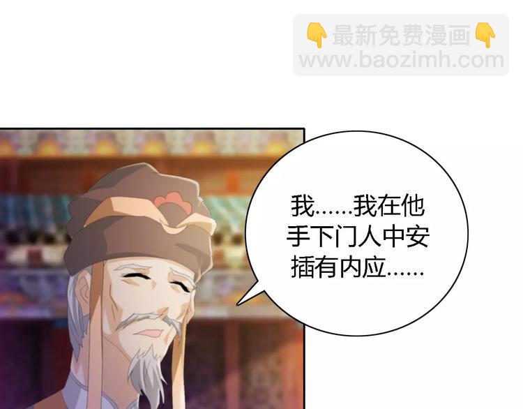 第52话 真王大人，请喝茶10