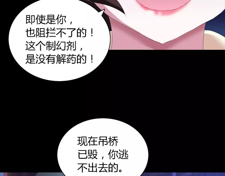 第42话 让人沉入梦境的植物76