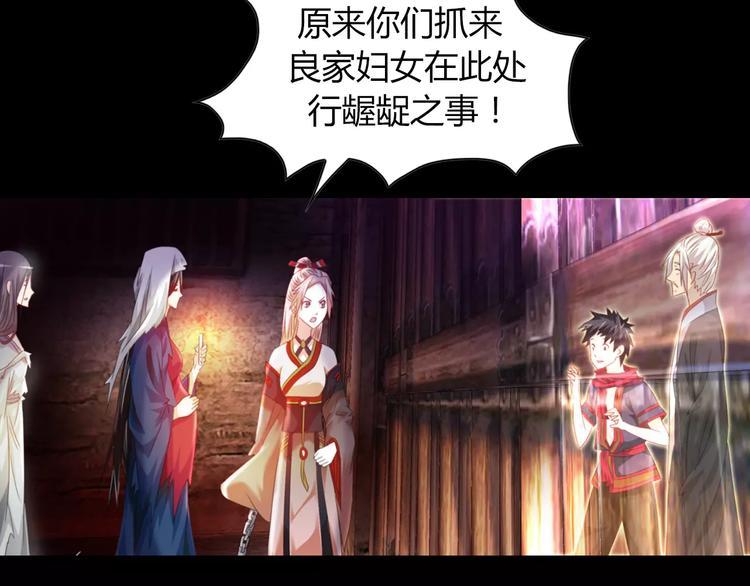 第92话 拯救蓝霄珊倒计时19