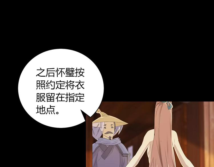 第12话 扑朔迷离56