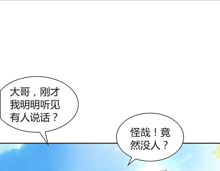 完结篇 令狐轩被抓走了！68